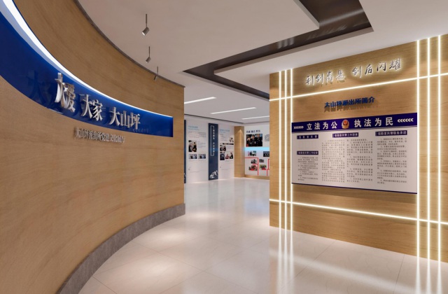 瀘州大山坪派出所文化建設-1-5樓法治文化建設、黨建文化展廳設計