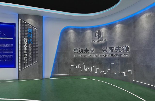 中冶交投善筑企業(yè)展廳設(shè)計(jì)裝修-展廳設(shè)計(jì)裝修、活動(dòng)設(shè)計(jì)、LOGO及VI設(shè)計(jì)、網(wǎng)站設(shè)計(jì)