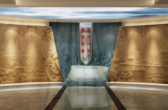 自貢市檢察院廉政警示教育基地設(shè)計(jì)-廉政文化建設(shè)、廉政警示教育基地設(shè)計(jì)