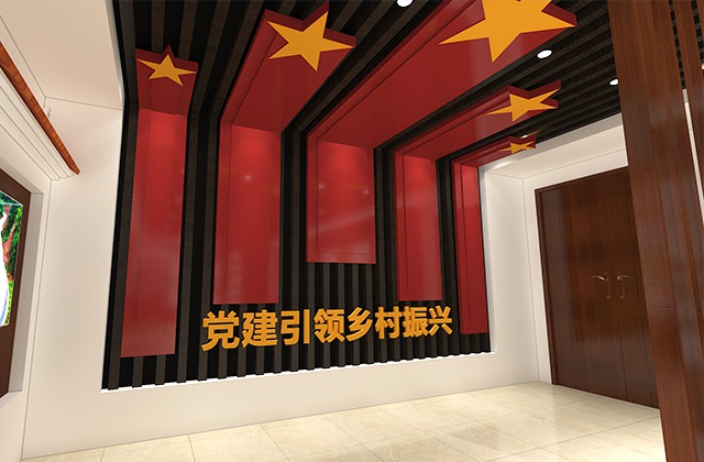 梅灣村黨建引領鄉(xiāng)村振興村史館設計-村史館設計、成果展廳設計