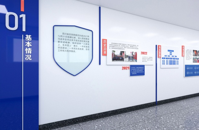 四川省應(yīng)急救援總隊文化建設(shè)設(shè)計方案-基地文化建設(shè)