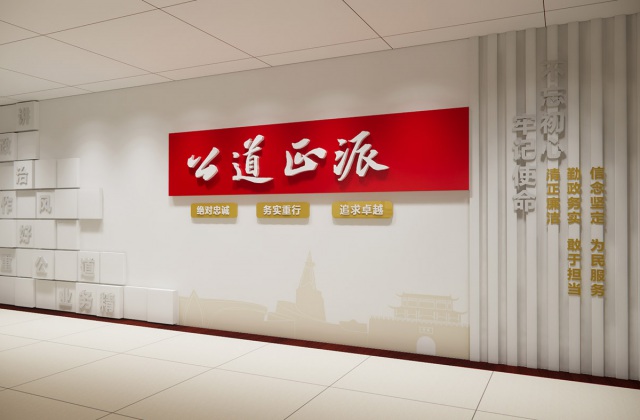 廣漢市委組織部機(jī)關(guān)走廊文化墻設(shè)計